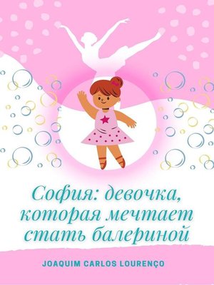 cover image of София